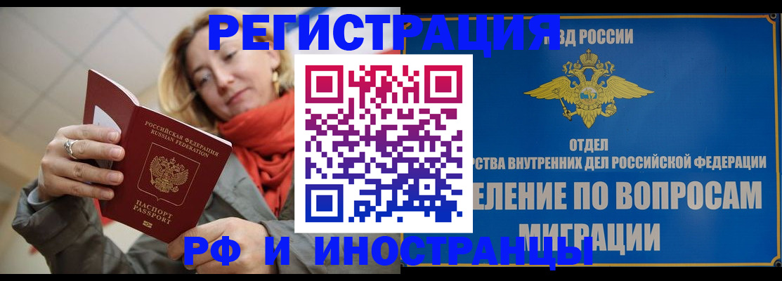 прописка для кредита в Александровске