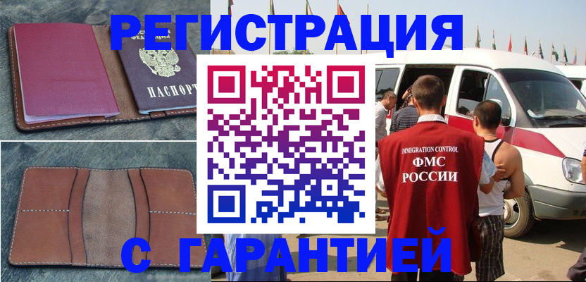регистрация в Александровске