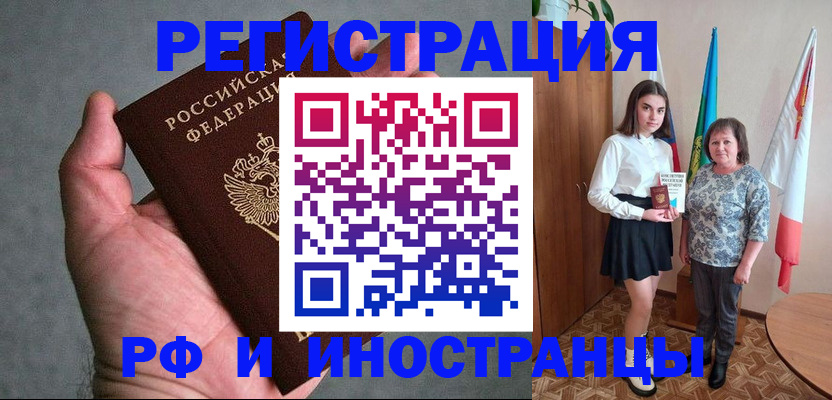 прописка в квартире в Александровске