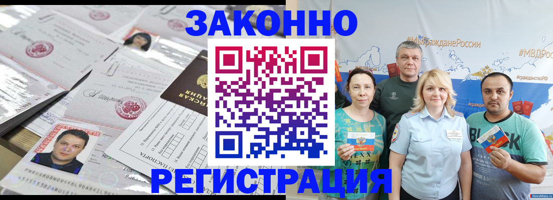 прописка для кредита в Александровске