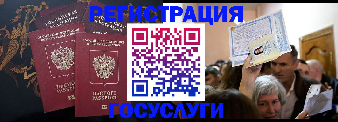 временная регистрация для всех в Александровске